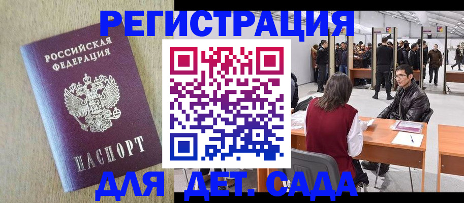 временная регистрация недорого в Печоре