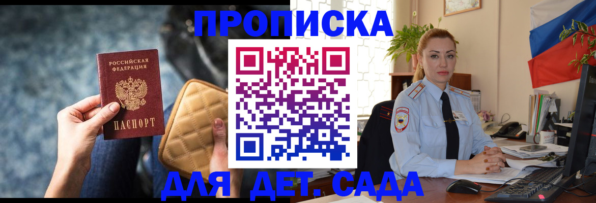 временная регистрация законно в Печоре